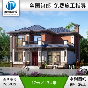 農(nóng)村二層帶露臺(tái)別墅設(shè)計(jì)效果圖及施工圖_新中式兩層別墅設(shè)計(jì)圖紙,鼎川建筑