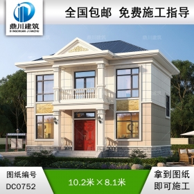 二層小戶型帶陽臺(tái)別墅圖紙及效果圖_農(nóng)村自建房設(shè)計(jì),鼎川建筑