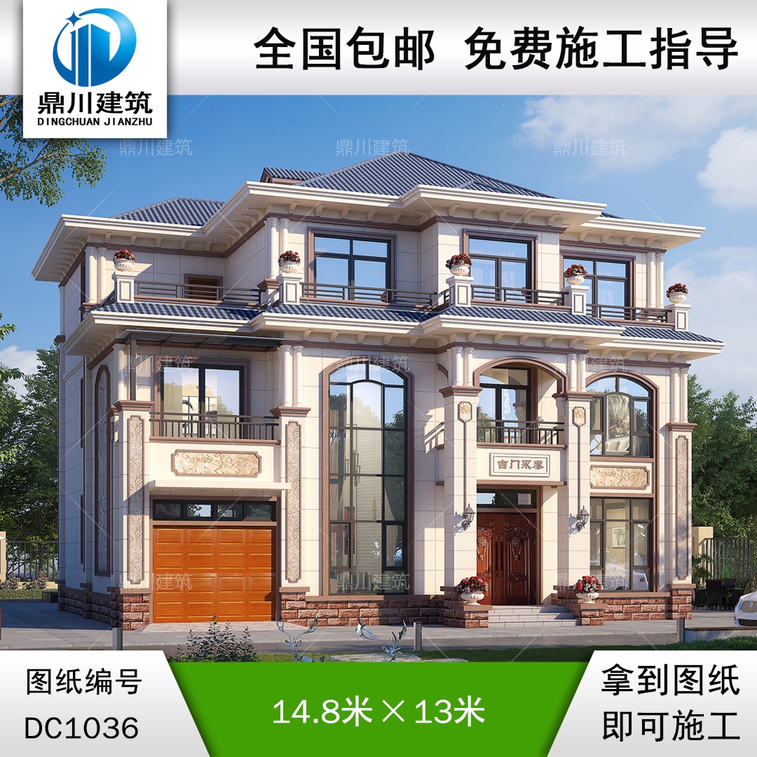 復(fù)式三層帶車庫別墅施工圖紙及效果圖_農(nóng)村自建別墅設(shè)計,鼎川建筑