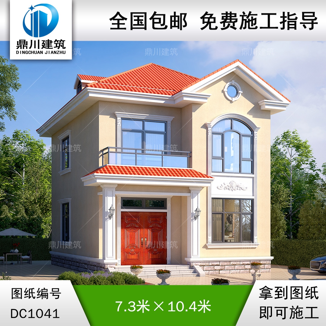 歐式二層小戶型別墅施工圖紙及效果圖_農(nóng)村自建房屋設(shè)計,鼎川建筑