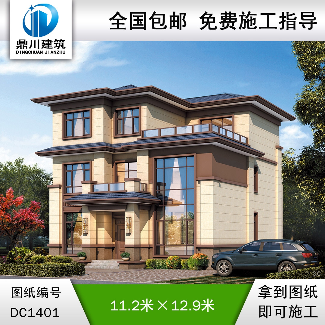 新中式三層別墅效果圖及施工圖紙_農(nóng)村自建別墅設(shè)計,鼎川建筑