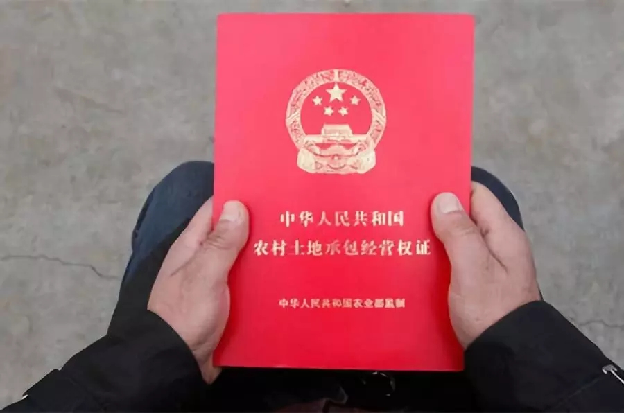 土地確權最新進展以及土地確權證到手應注意的問題！