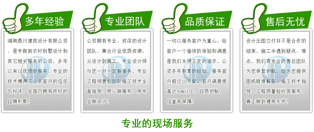 農(nóng)村別墅設(shè)計