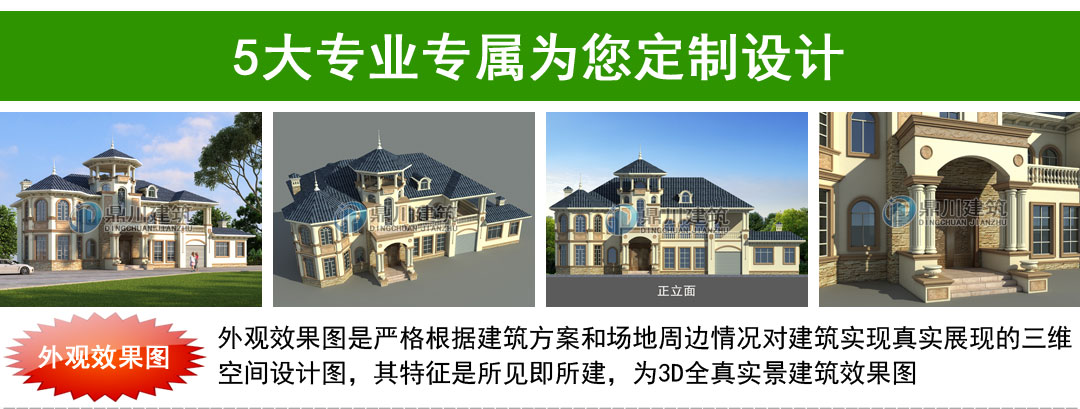 新農(nóng)村三層別墅設(shè)計