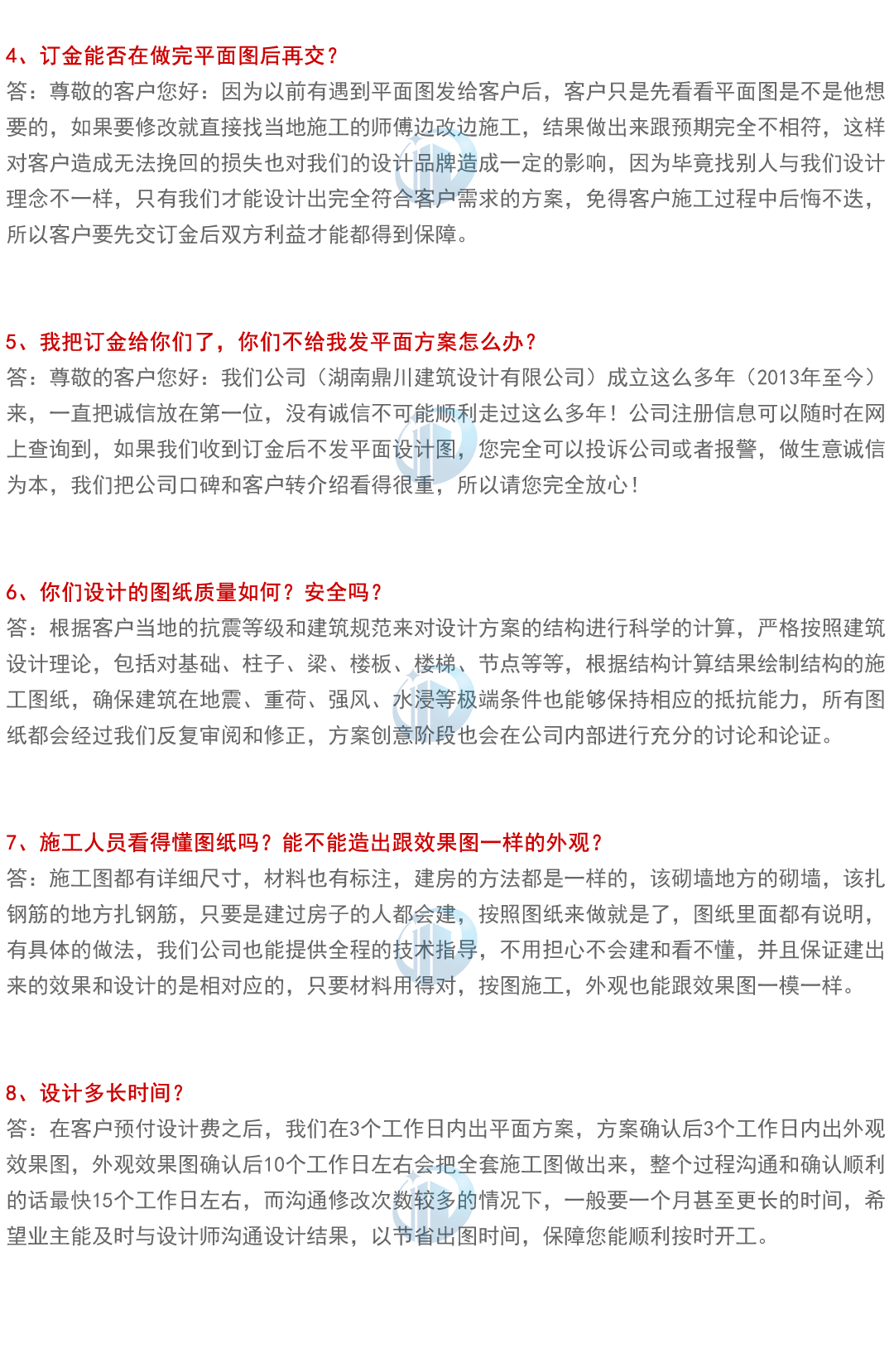 農(nóng)村房屋設(shè)計